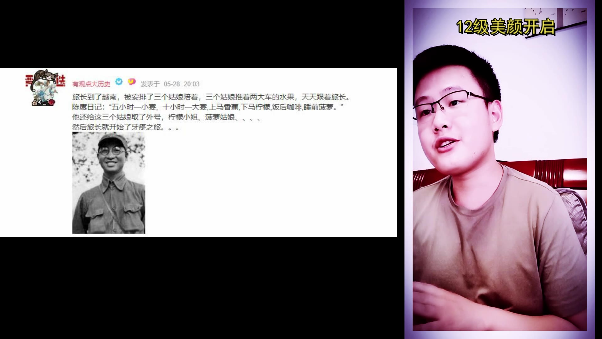 【读评论】旅长那段是野史吗?